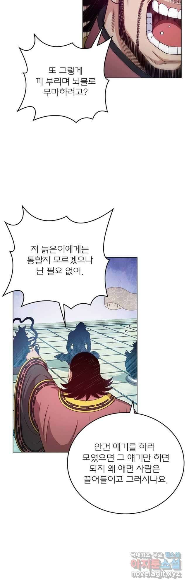 신으로 태어났습니다 532화 2