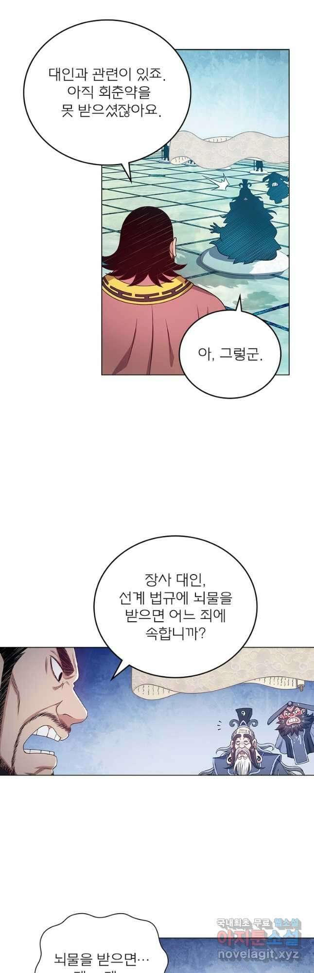 신으로 태어났습니다 532화 3