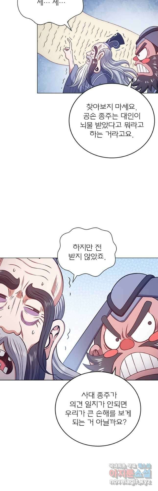 신으로 태어났습니다 532화 4