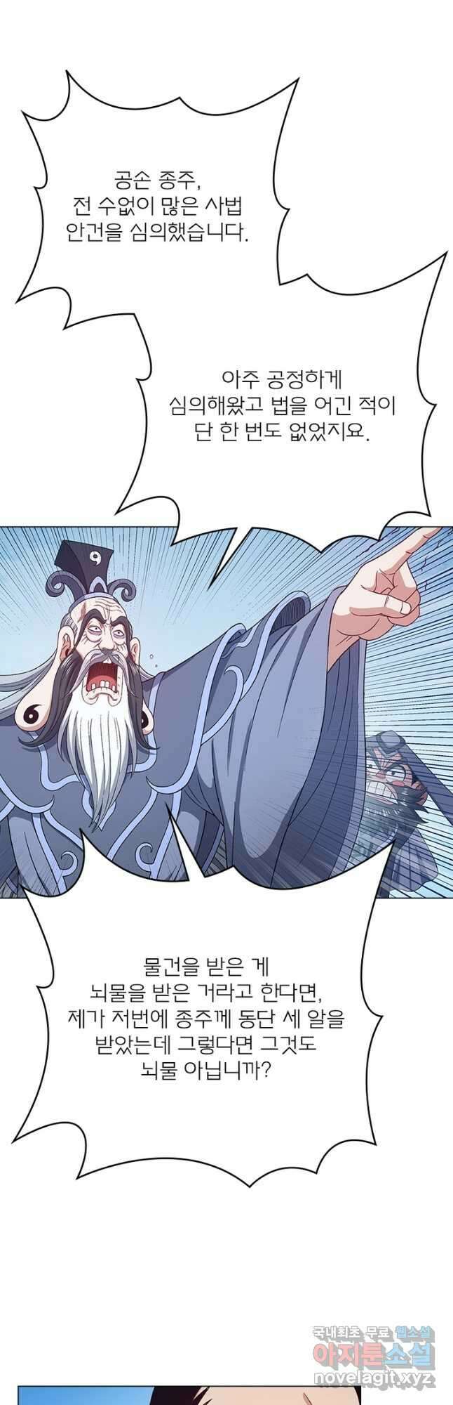 신으로 태어났습니다 532화 5