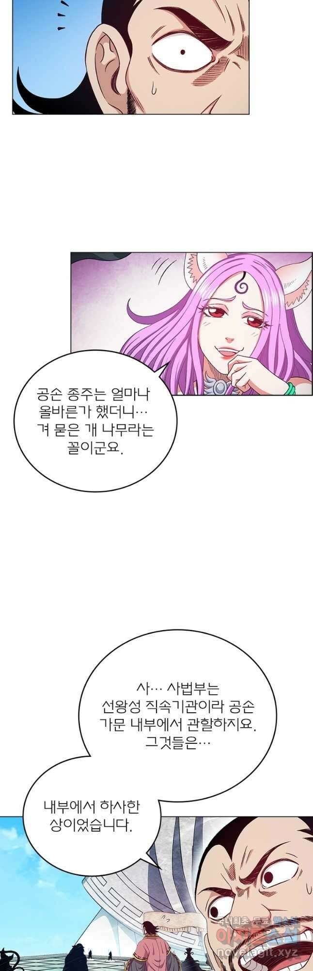 신으로 태어났습니다 532화 6