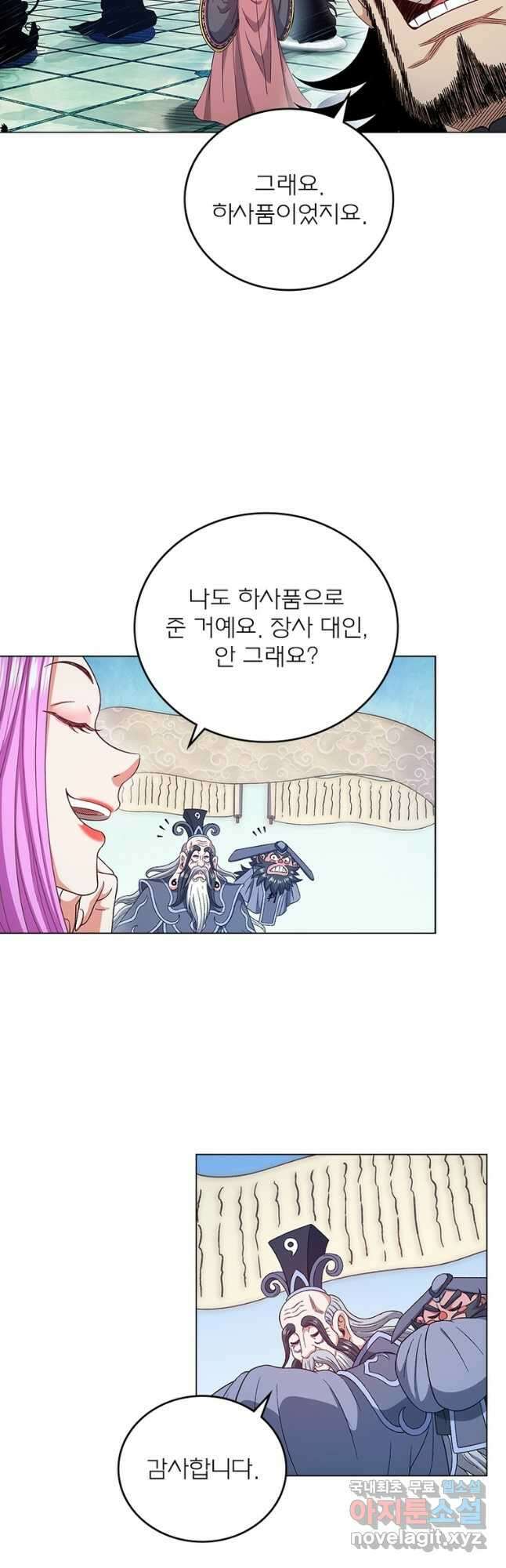 신으로 태어났습니다 532화 7