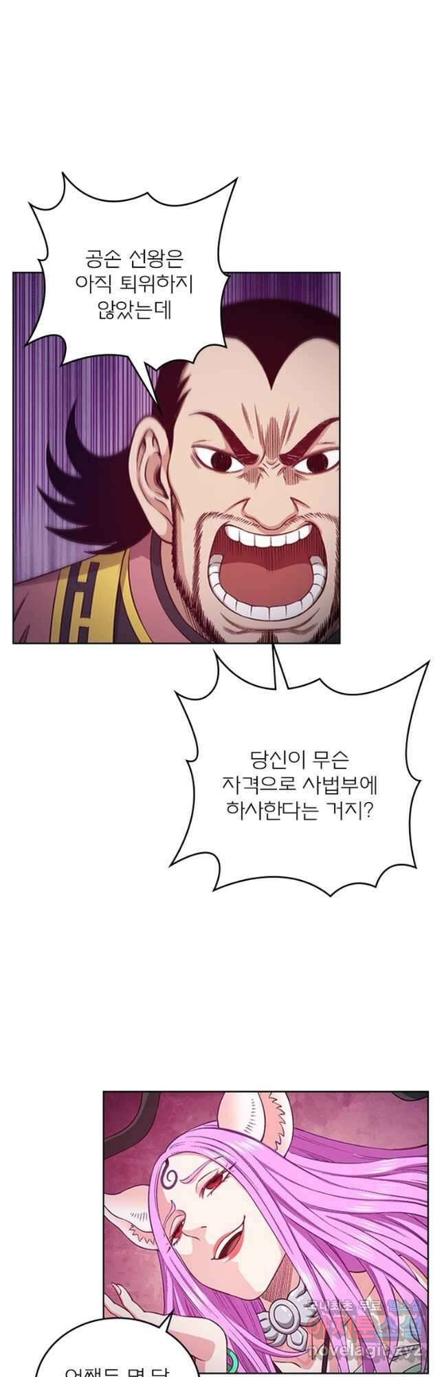 신으로 태어났습니다 532화 8