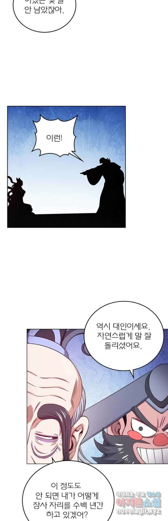 신으로 태어났습니다 532화 9