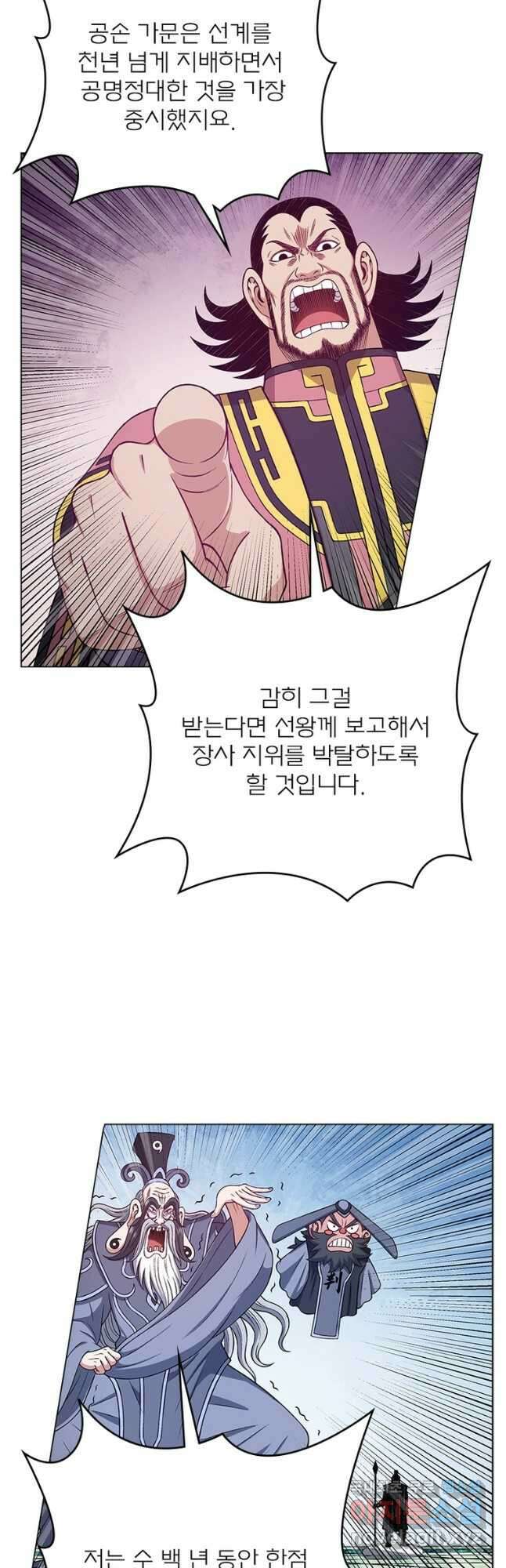 신으로 태어났습니다 532화 12