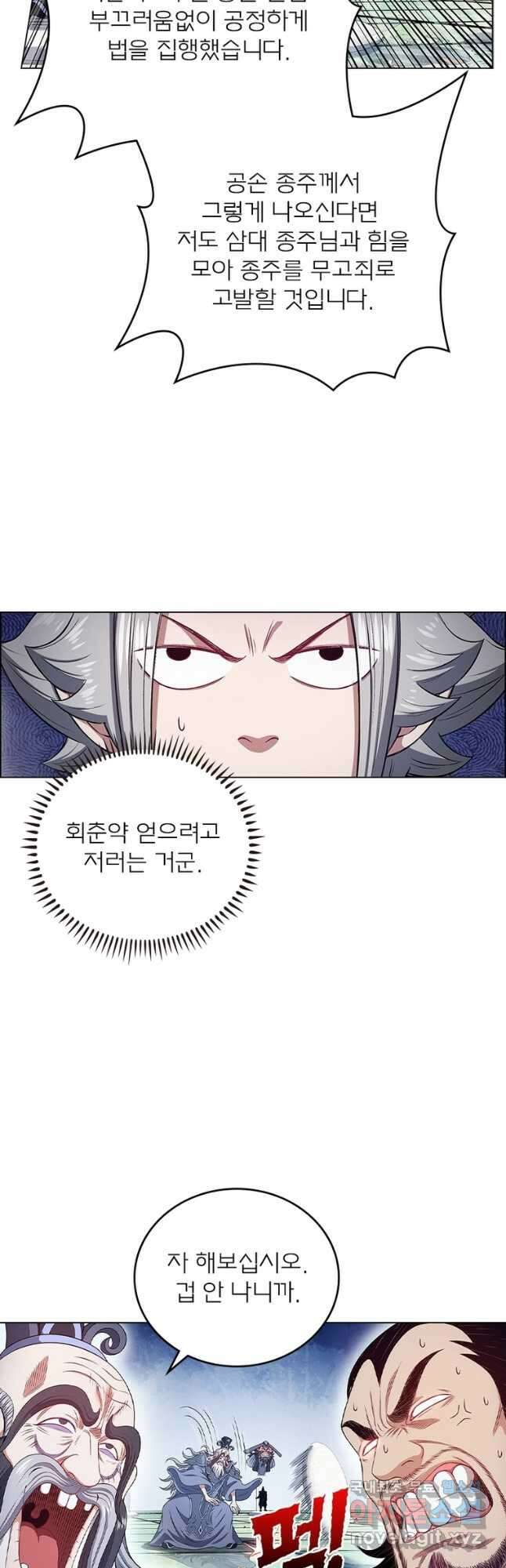 신으로 태어났습니다 532화 13