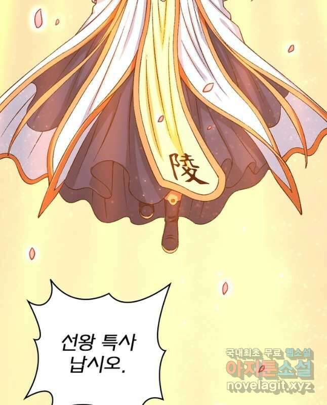 신으로 태어났습니다 532화 15