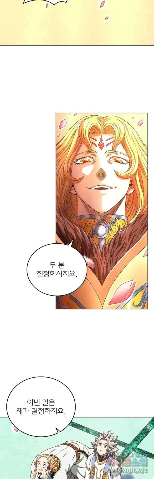 신으로 태어났습니다 532화 16