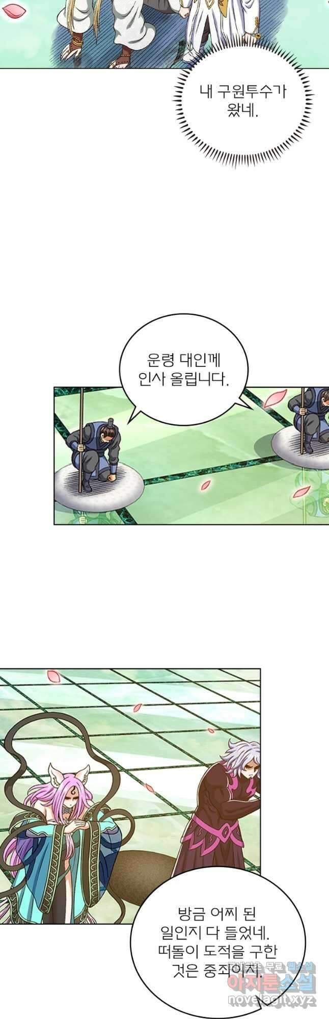 신으로 태어났습니다 532화 17