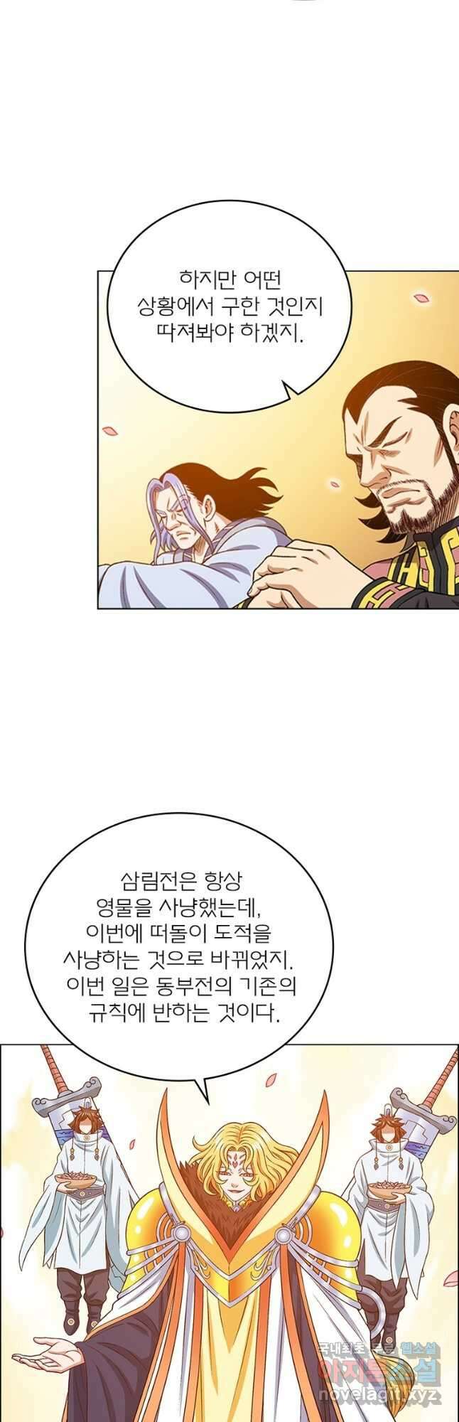신으로 태어났습니다 532화 18