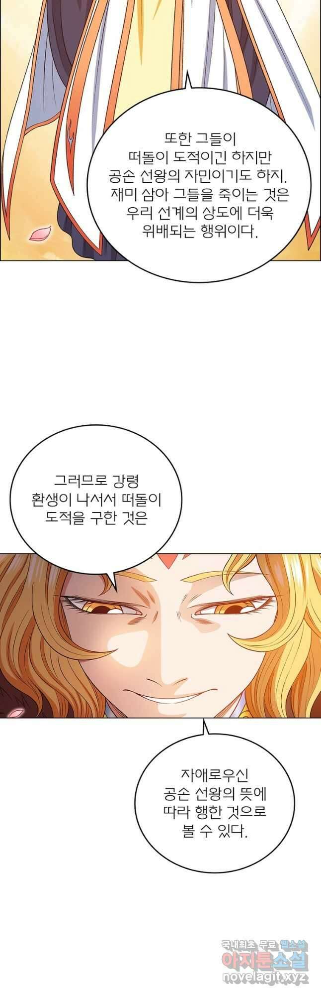 신으로 태어났습니다 532화 19