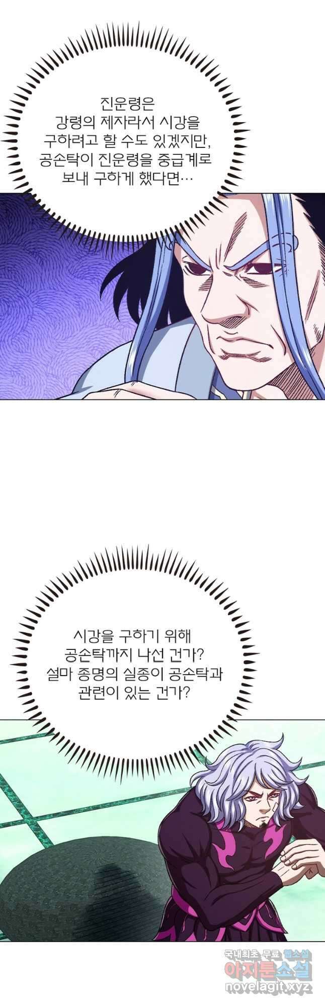 신으로 태어났습니다 532화 20