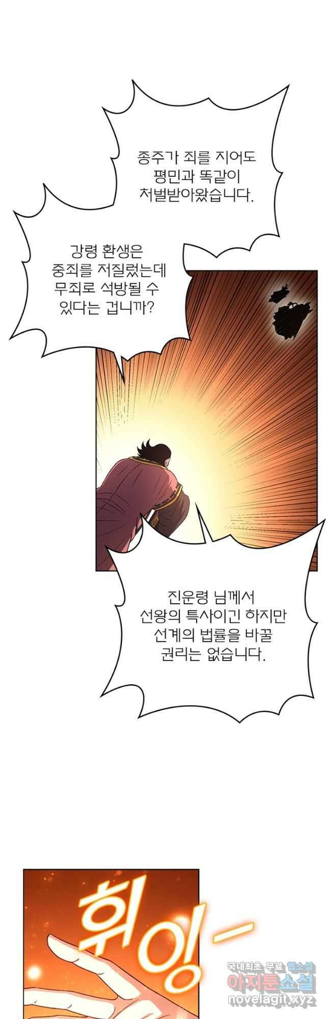 신으로 태어났습니다 532화 21