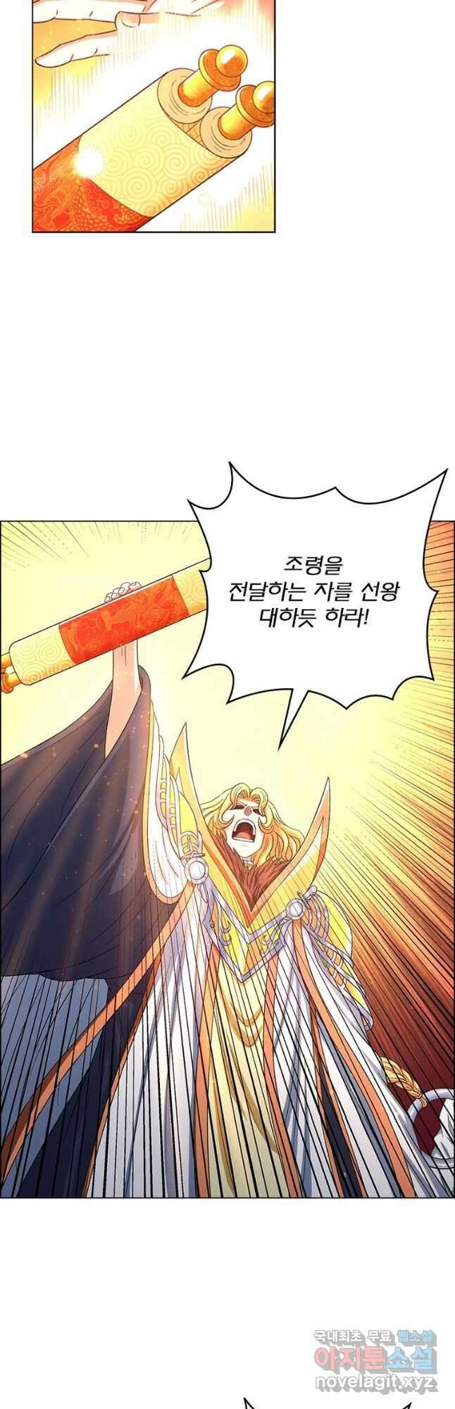 신으로 태어났습니다 532화 22