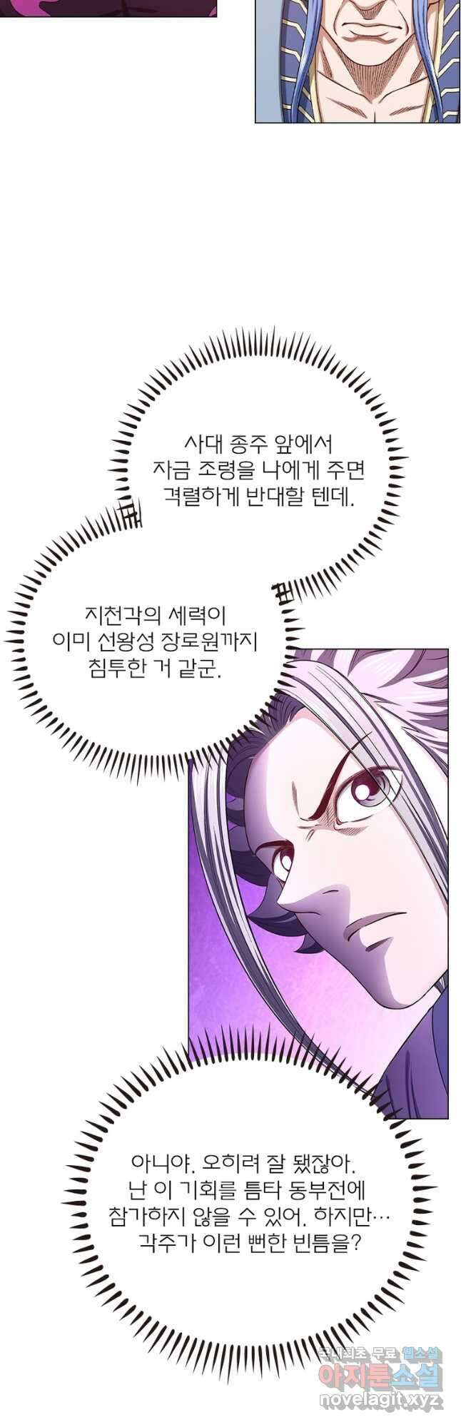 신으로 태어났습니다 532화 25