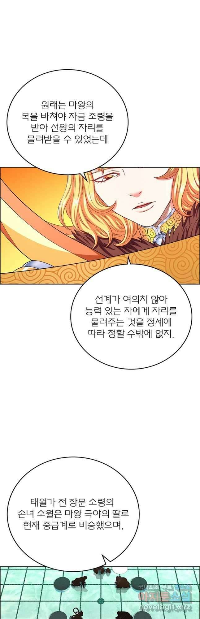 신으로 태어났습니다 532화 26