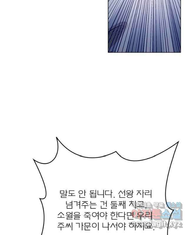 신으로 태어났습니다 532화 30