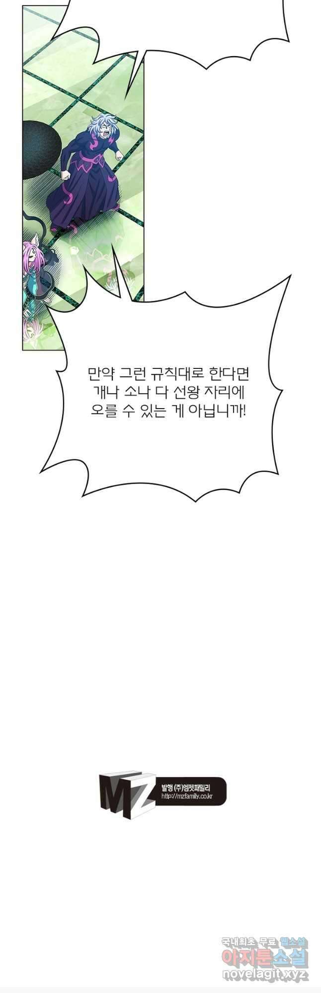신으로 태어났습니다 532화 31