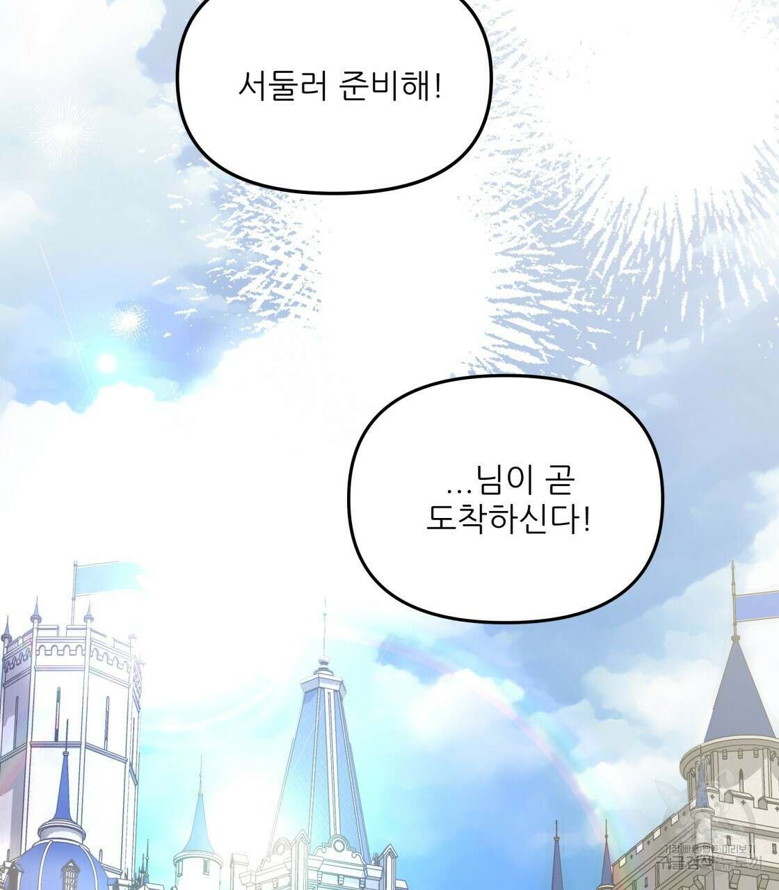 그래서 나는 죽었을까 프롤로그 2