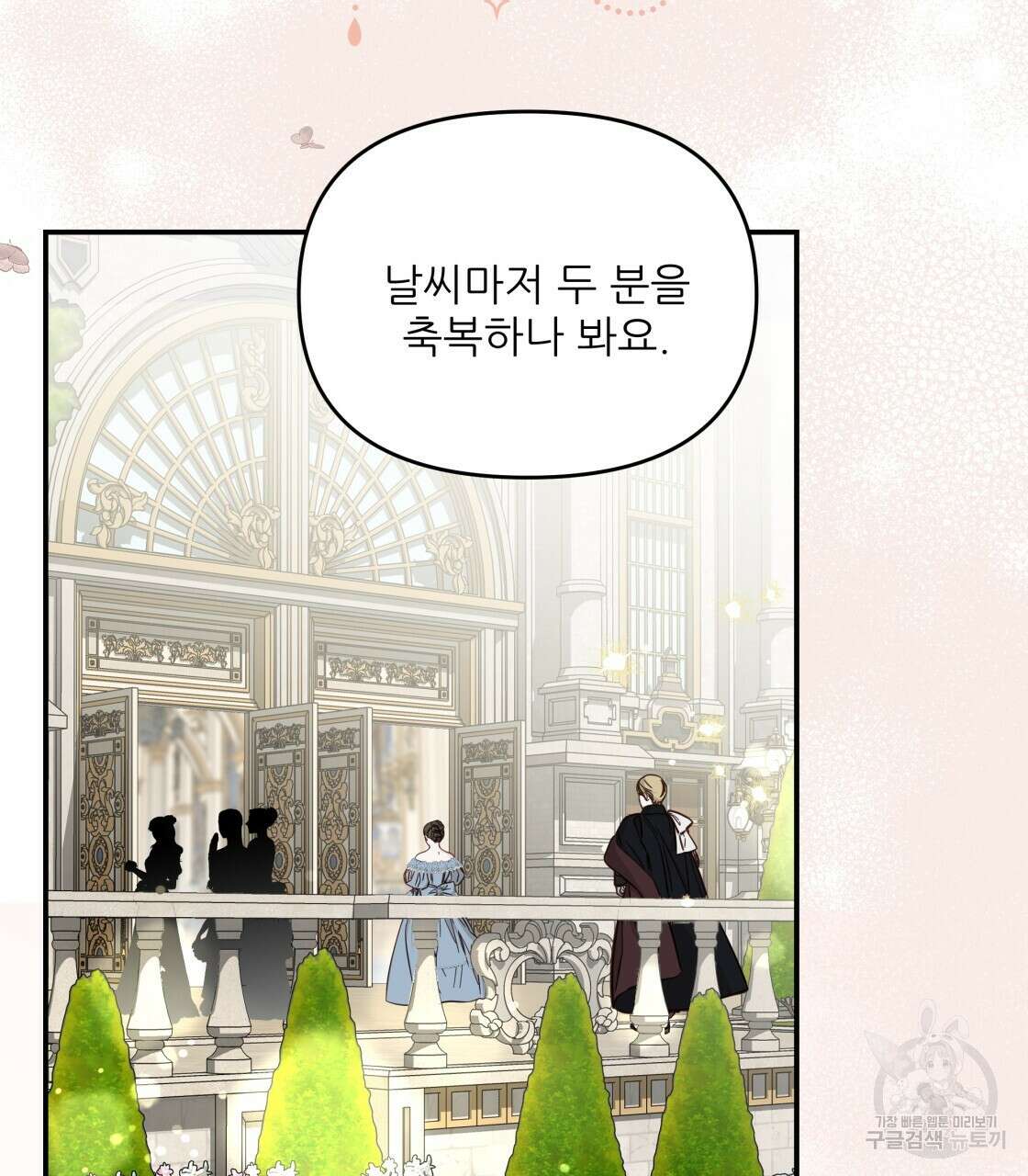 그래서 나는 죽었을까 프롤로그 5