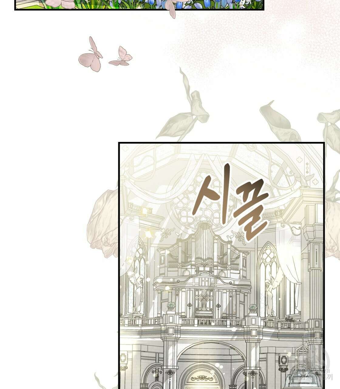그래서 나는 죽었을까 프롤로그 7