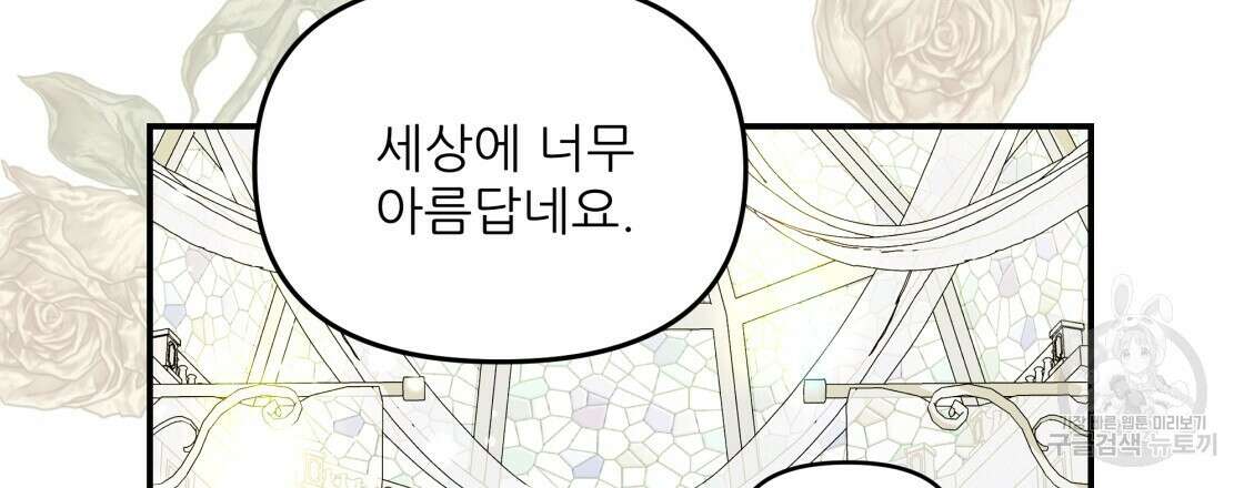 그래서 나는 죽었을까 프롤로그 9
