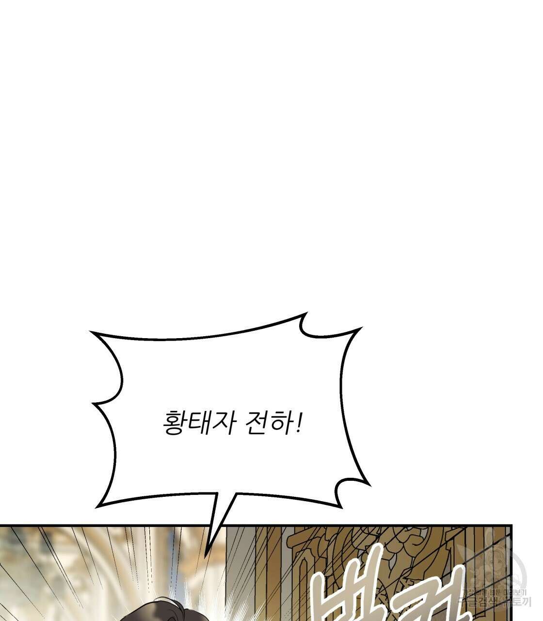 그래서 나는 죽었을까 프롤로그 16