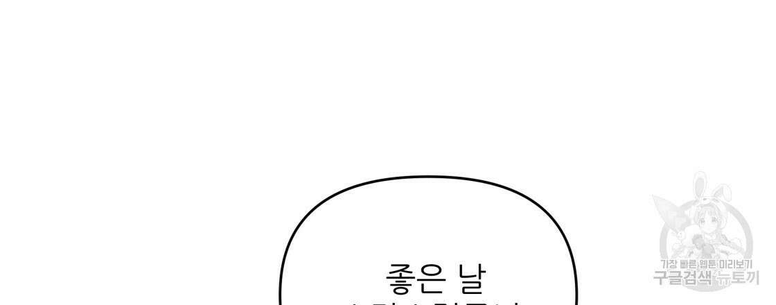 그래서 나는 죽었을까 프롤로그 18