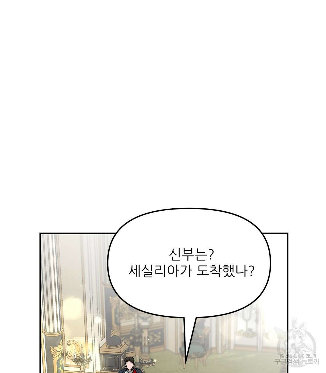 그래서 나는 죽었을까 프롤로그 22