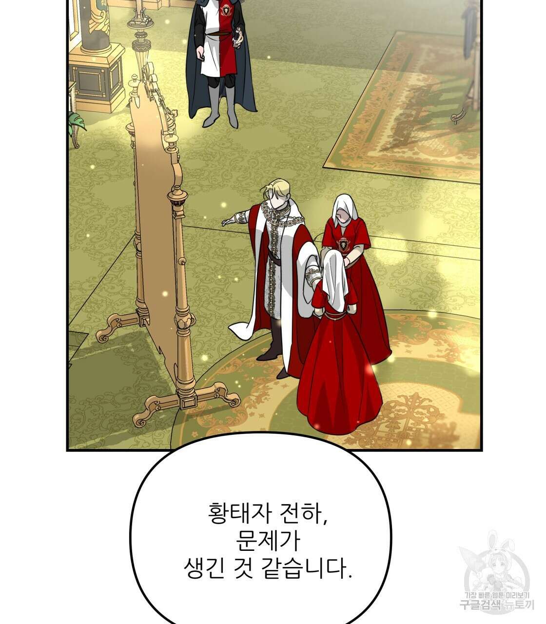 그래서 나는 죽었을까 프롤로그 23