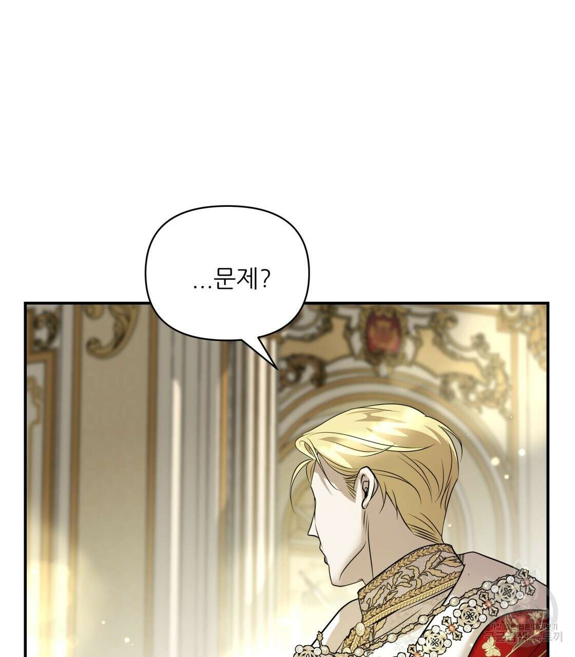 그래서 나는 죽었을까 프롤로그 26