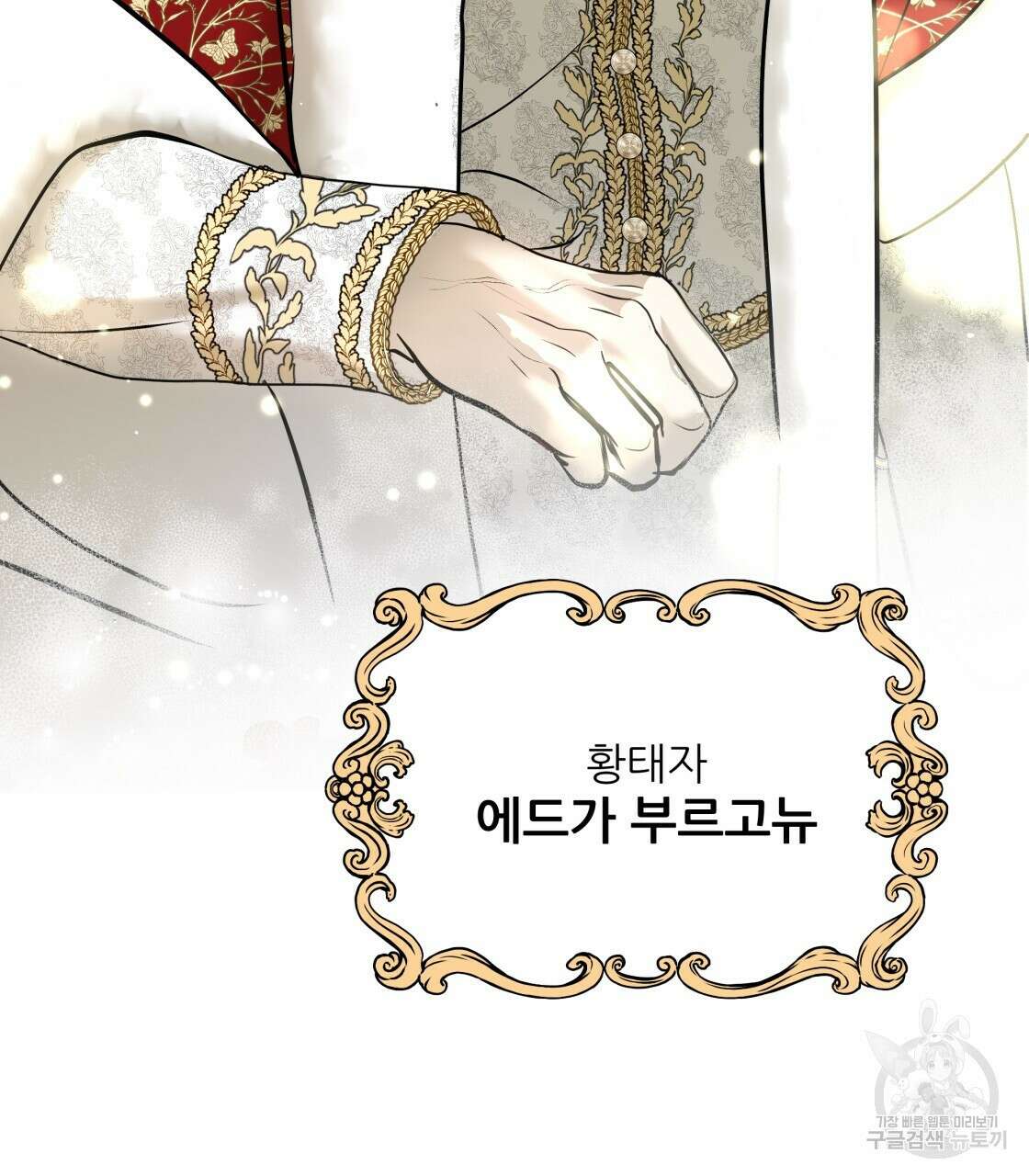 그래서 나는 죽었을까 프롤로그 31