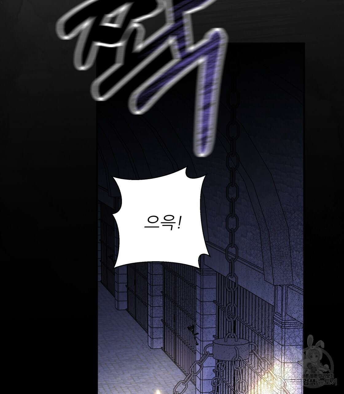 그래서 나는 죽었을까 프롤로그 35