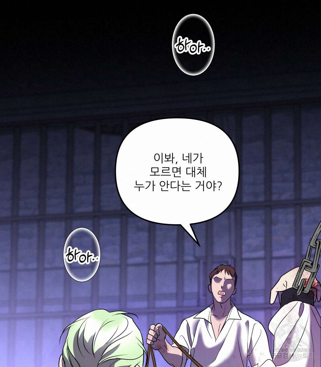 그래서 나는 죽었을까 프롤로그 38