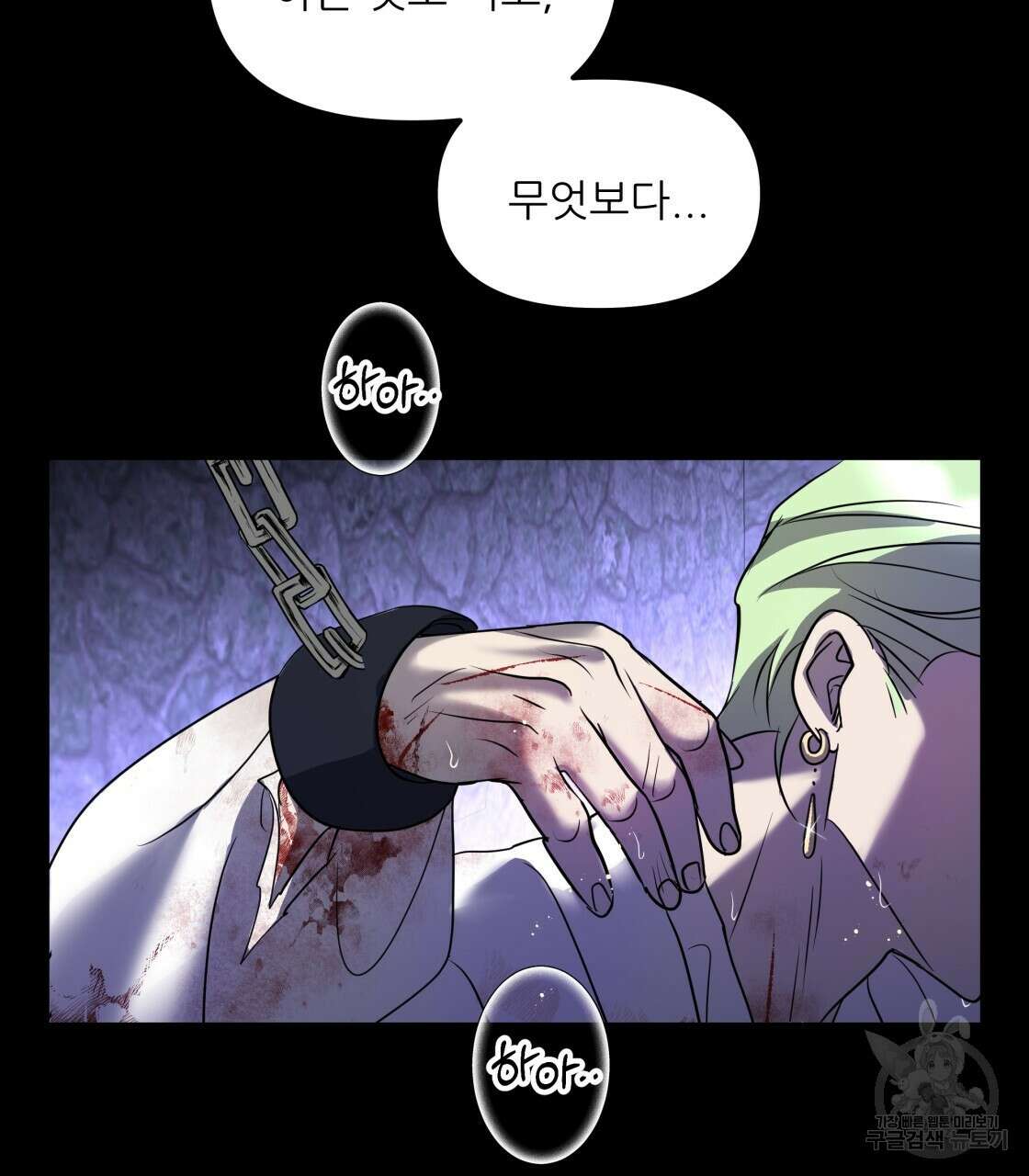그래서 나는 죽었을까 프롤로그 41