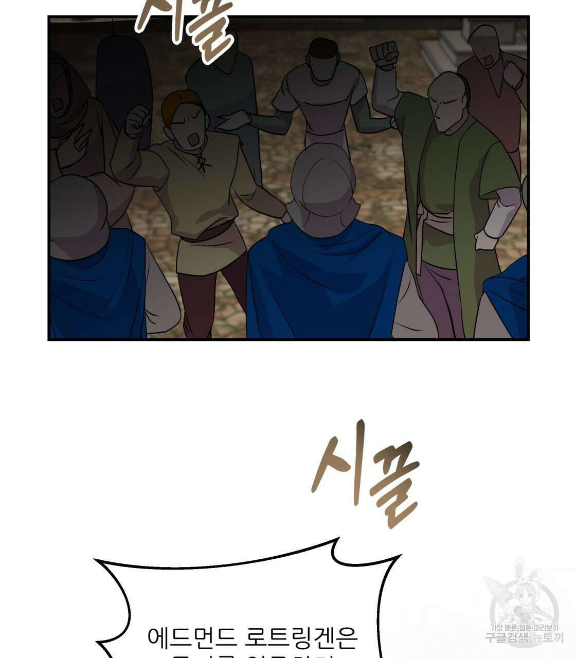 그래서 나는 죽었을까 프롤로그 50