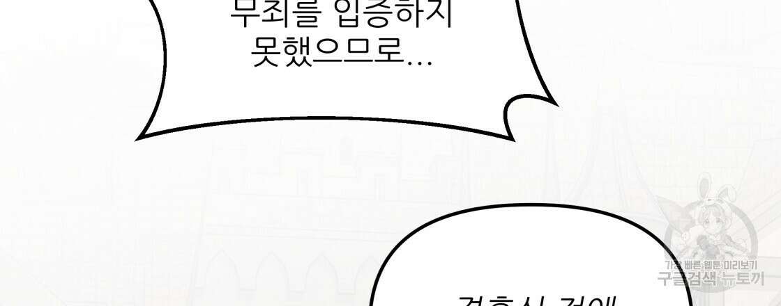 그래서 나는 죽었을까 프롤로그 51