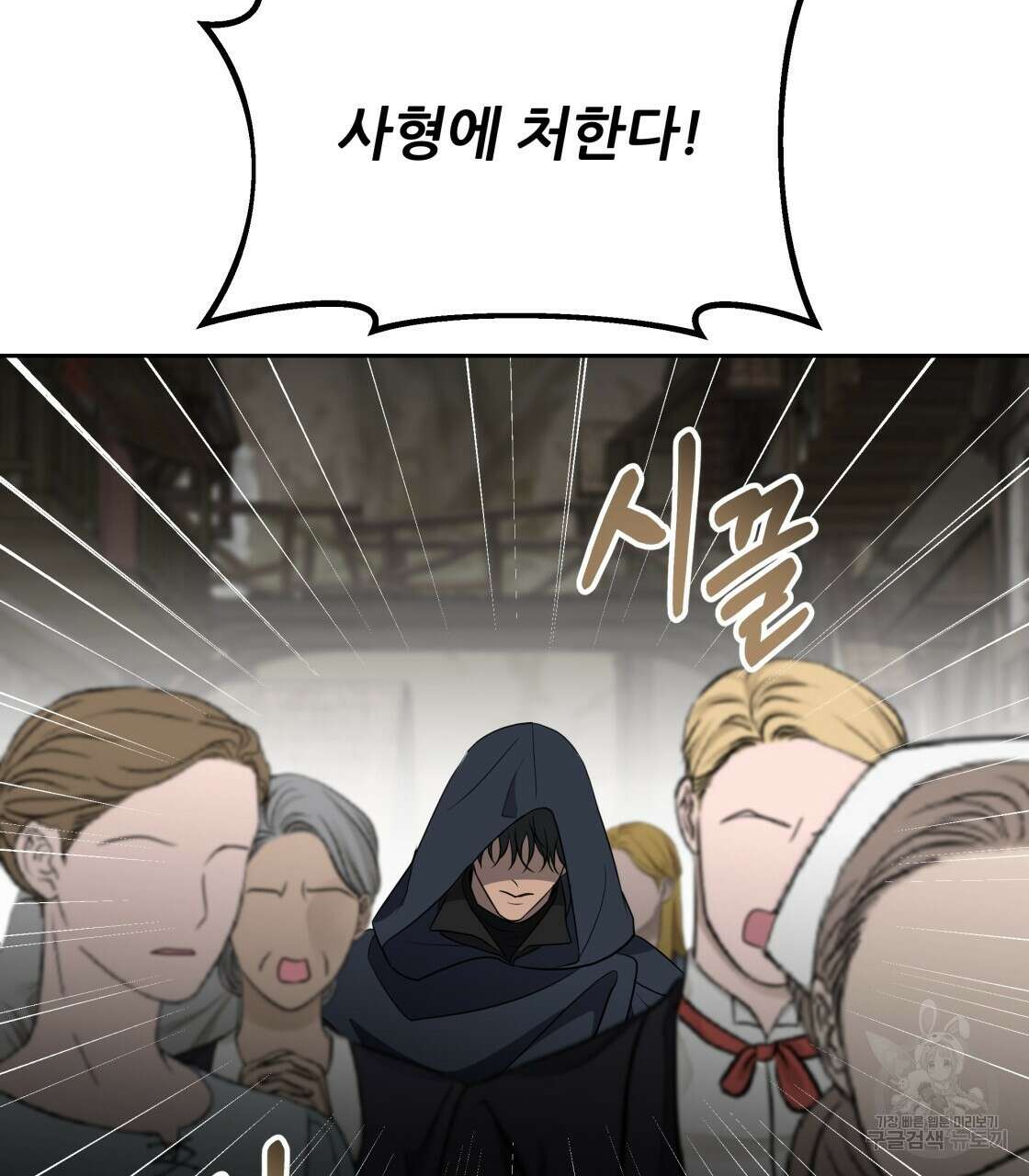 그래서 나는 죽었을까 프롤로그 55