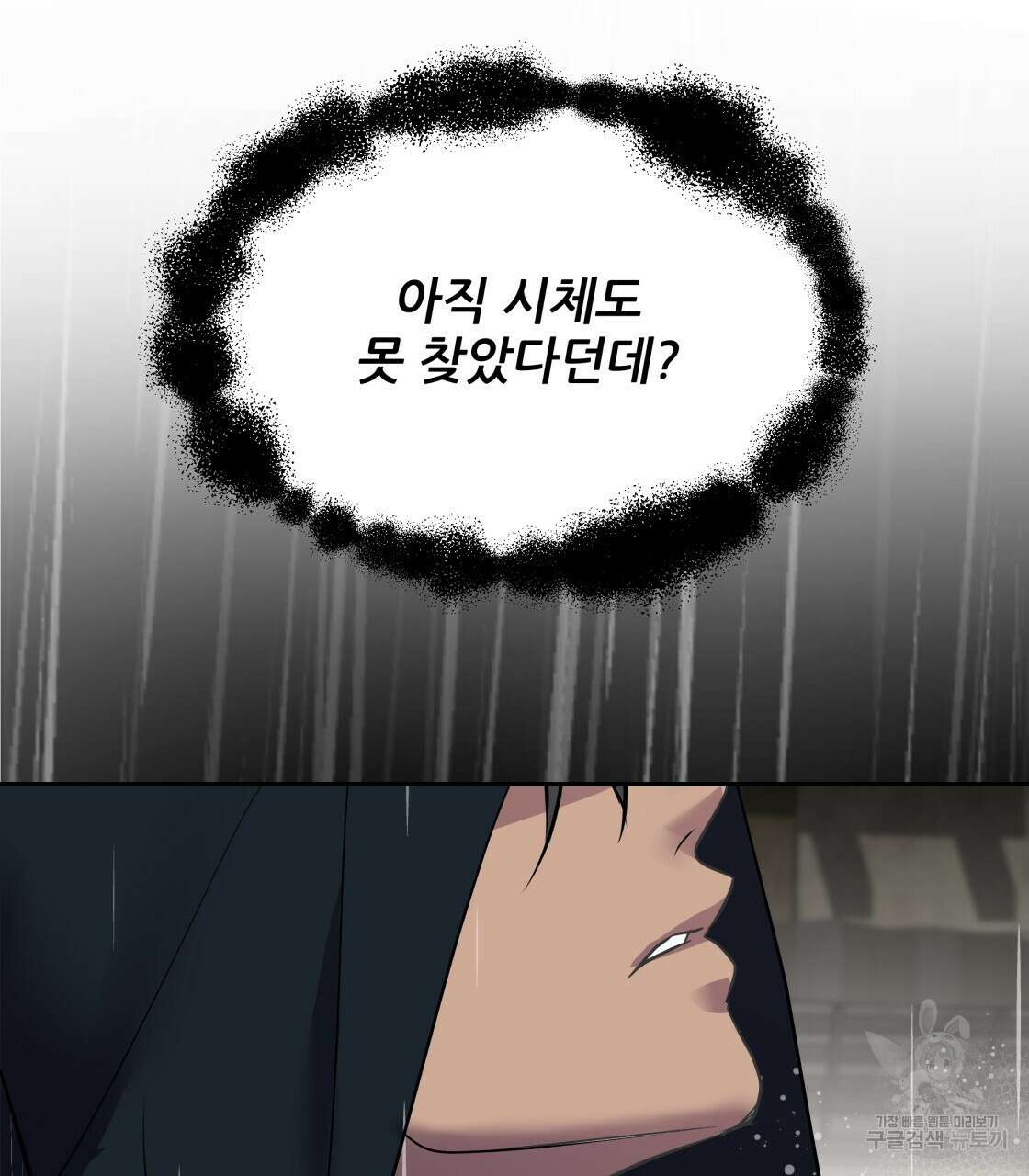 그래서 나는 죽었을까 프롤로그 59