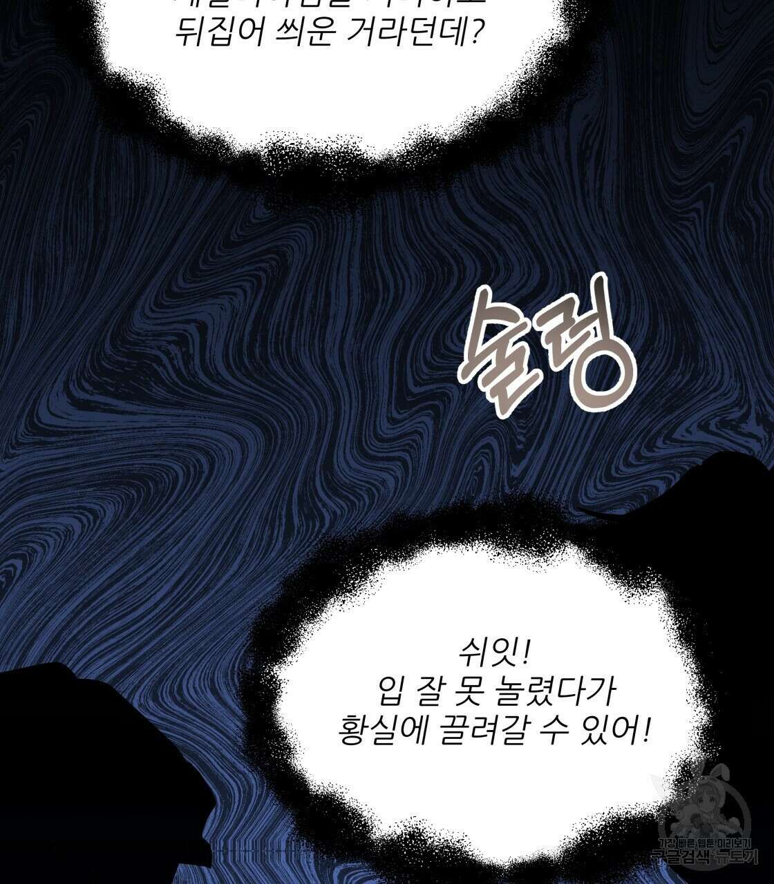 그래서 나는 죽었을까 프롤로그 62