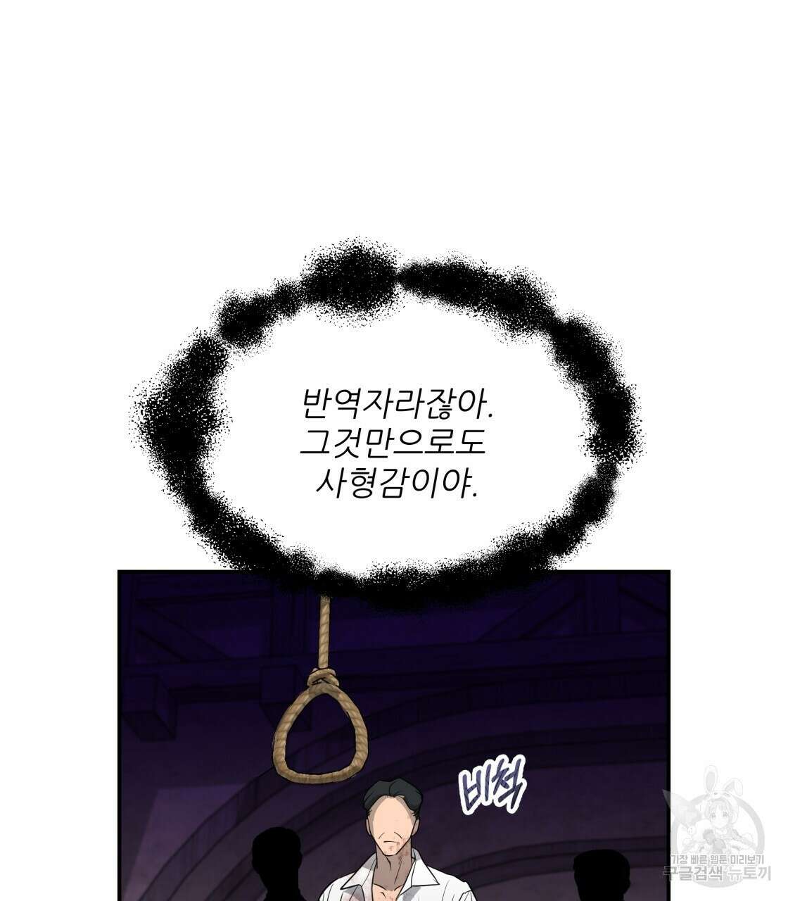 그래서 나는 죽었을까 프롤로그 65