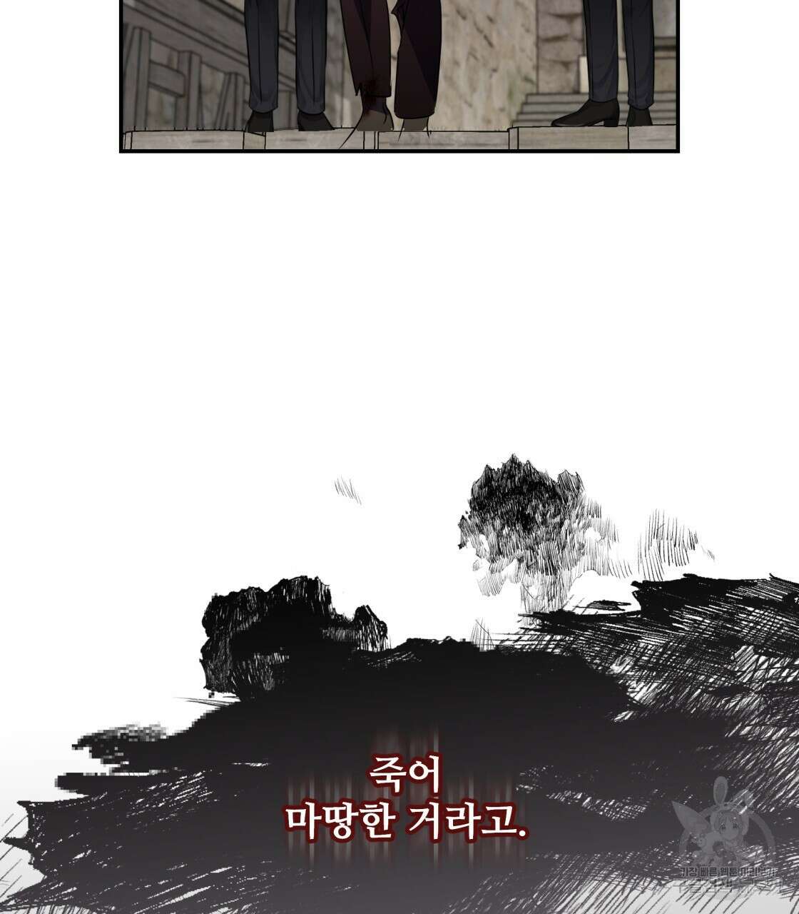 그래서 나는 죽었을까 프롤로그 67