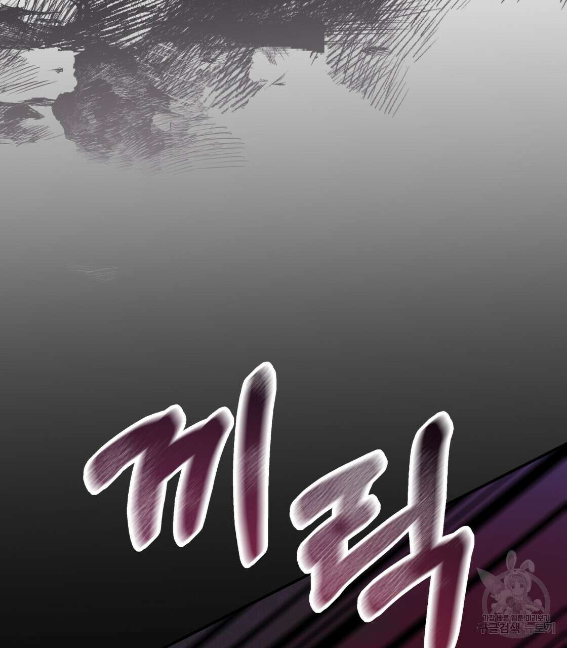 그래서 나는 죽었을까 프롤로그 68