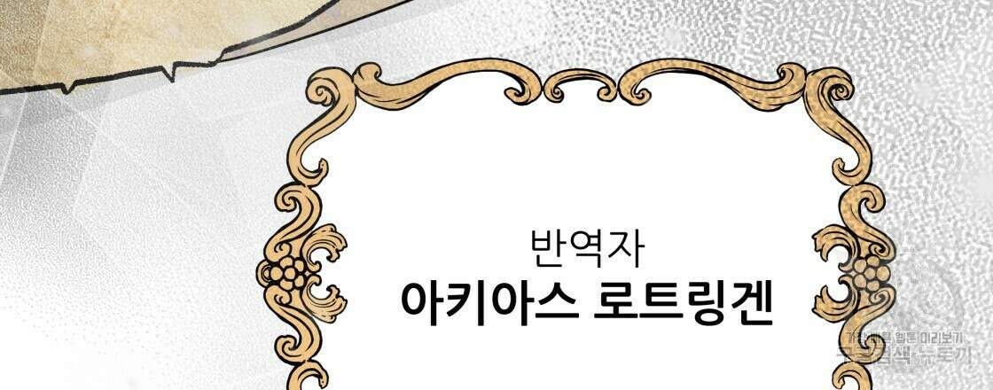 그래서 나는 죽었을까 프롤로그 84