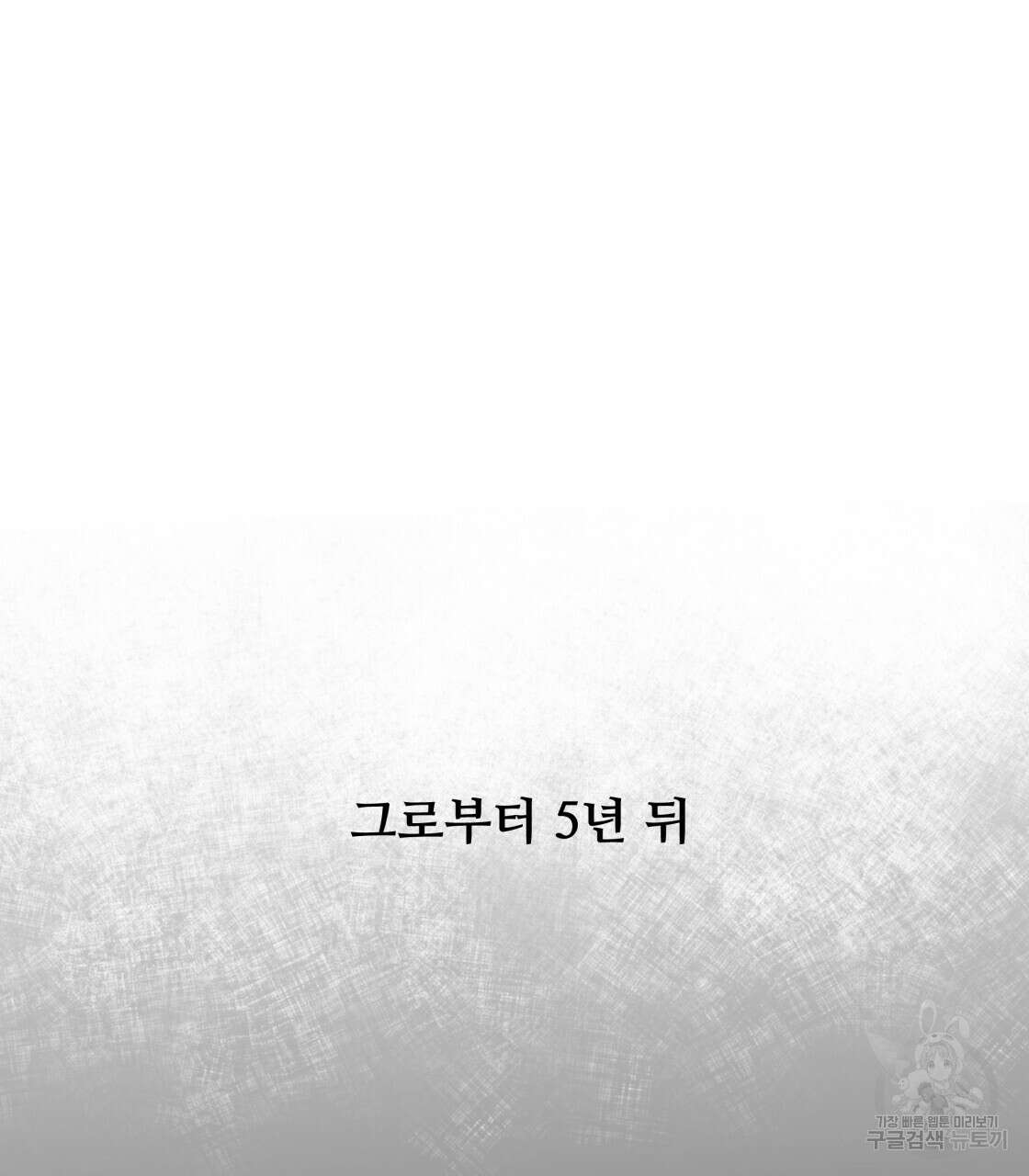 그래서 나는 죽었을까 프롤로그 86