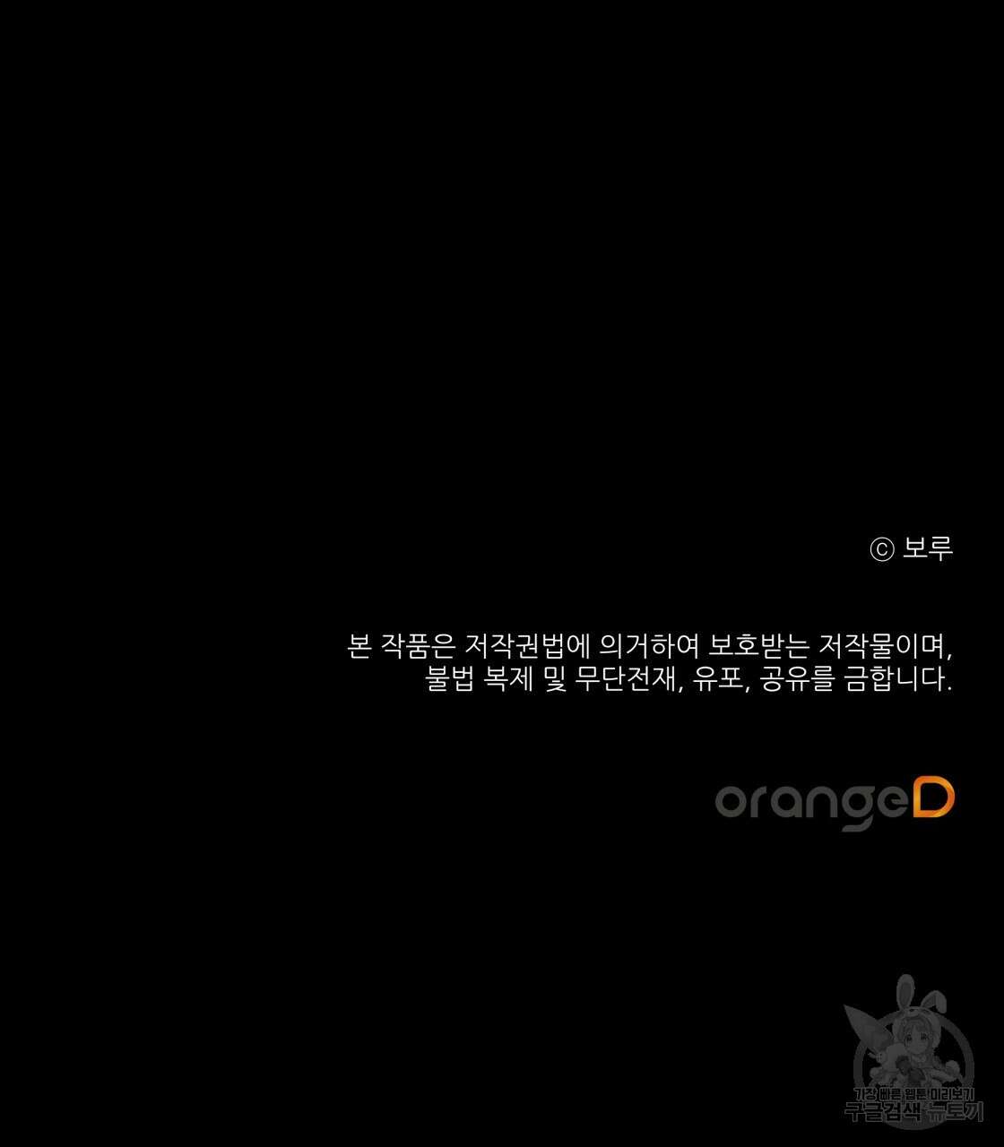 그래서 나는 죽었을까 프롤로그 92