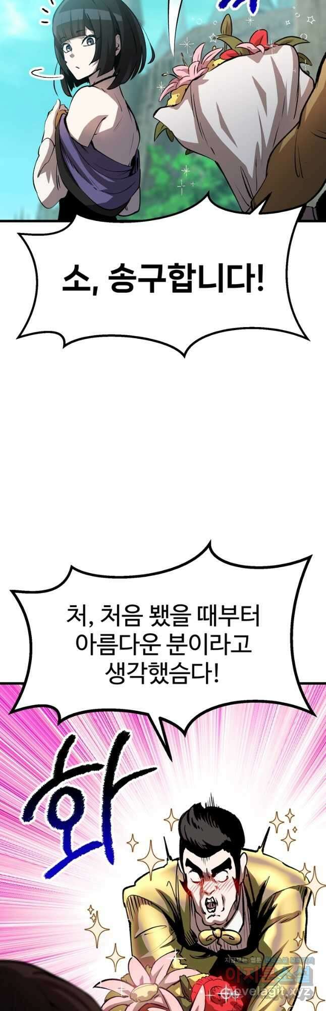 이계 검왕 생존기-171화 4