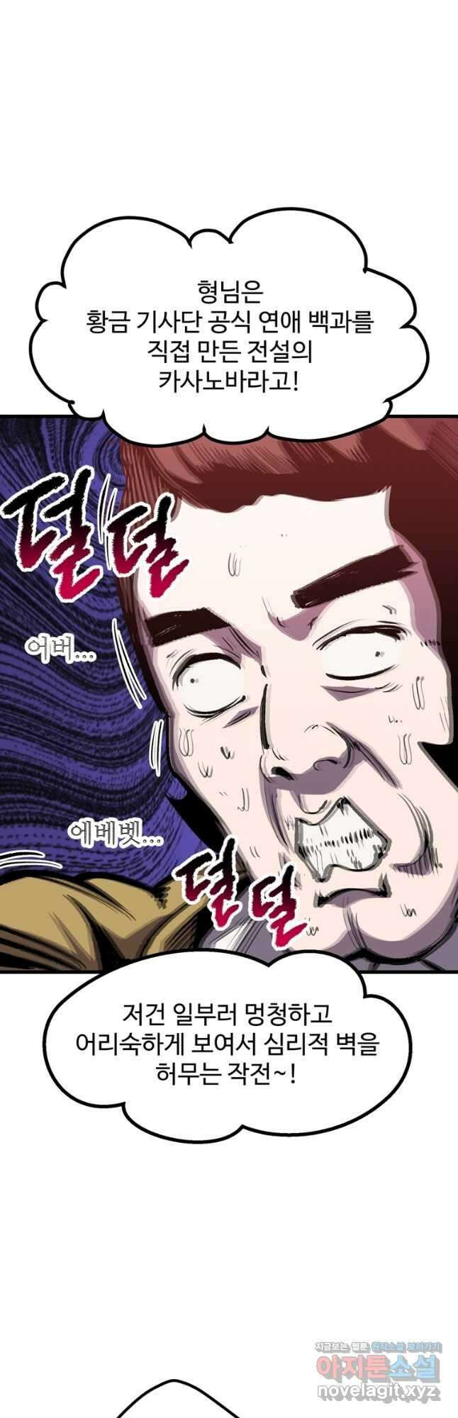 이계 검왕 생존기-171화 6