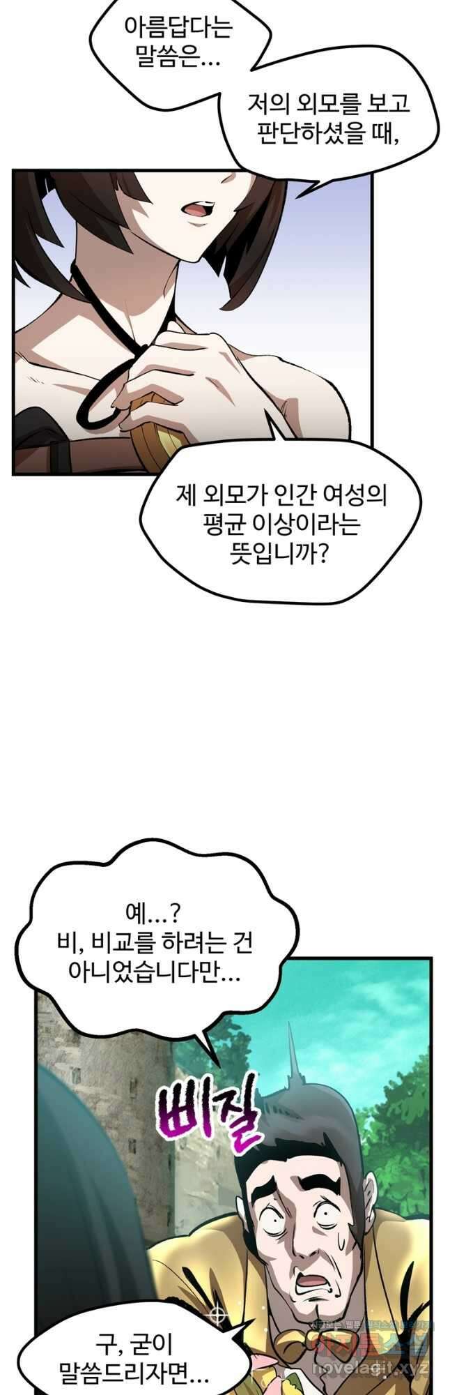 이계 검왕 생존기-171화 7