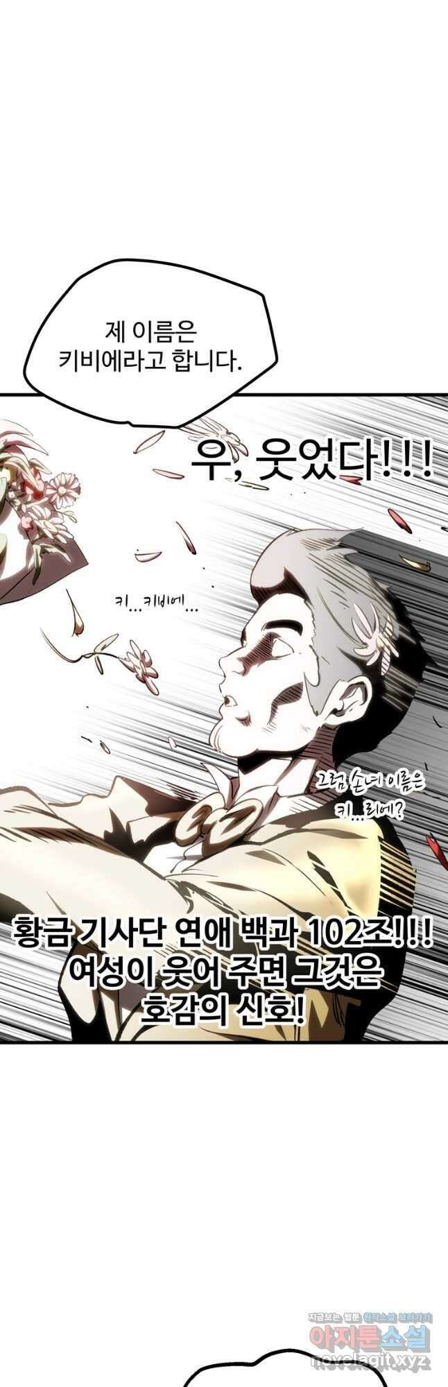 이계 검왕 생존기-171화 9